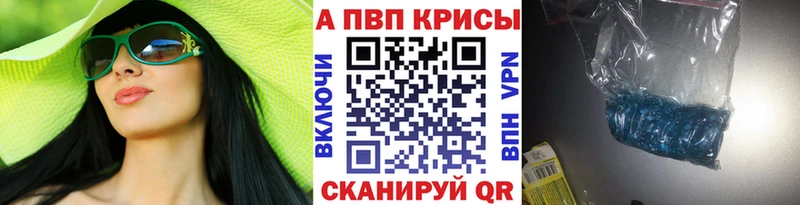 Купить где  Абинск  Alpha-PVP Соль 