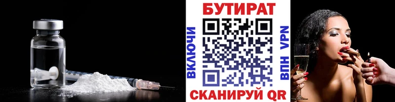Купить где  Абинск  БУТИРАТ жидкий экстази 