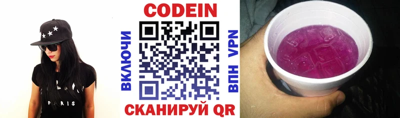Кодеиновый сироп Lean Purple Drank  Купить где  Абинск 