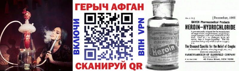 Купить Абинск ГЕРОИН VHQ