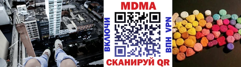 МДМА кристаллы  Купить  Абинск 
