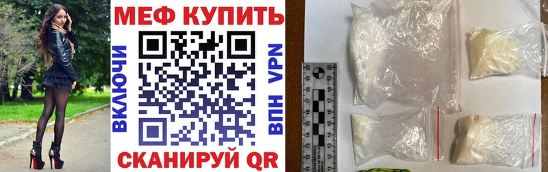 Купить Абинск МЕФ мяу мяу