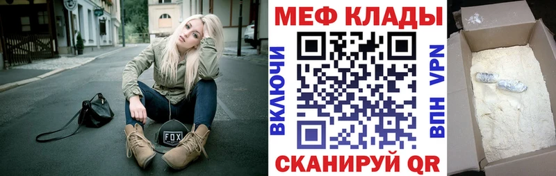 Меф  Абинск