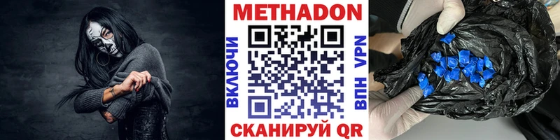 Купить где  Абинск  МЕТАДОН methadone 